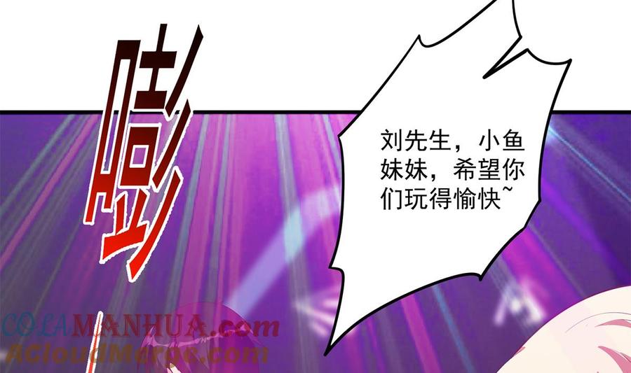 都是黑丝惹的祸 720 第二季 第471话 兔女郎小鱼！ 第25页