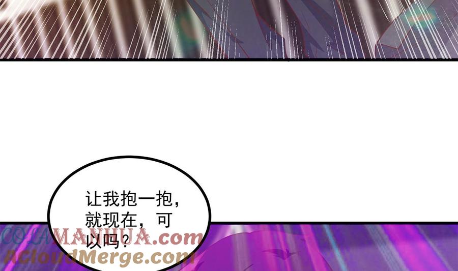 都是黑丝惹的祸 720 第二季 第471话 兔女郎小鱼！ 第37页