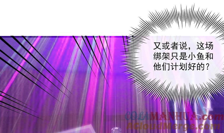 都是黑丝惹的祸 720 第二季 第471话 兔女郎小鱼！ 第46页