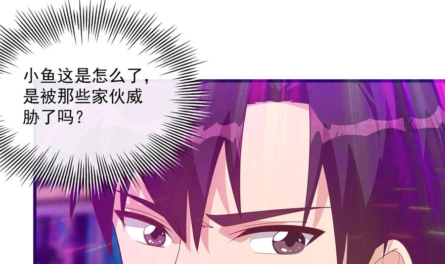 都是黑丝惹的祸 720 第二季 第471话 兔女郎小鱼！ 第44页