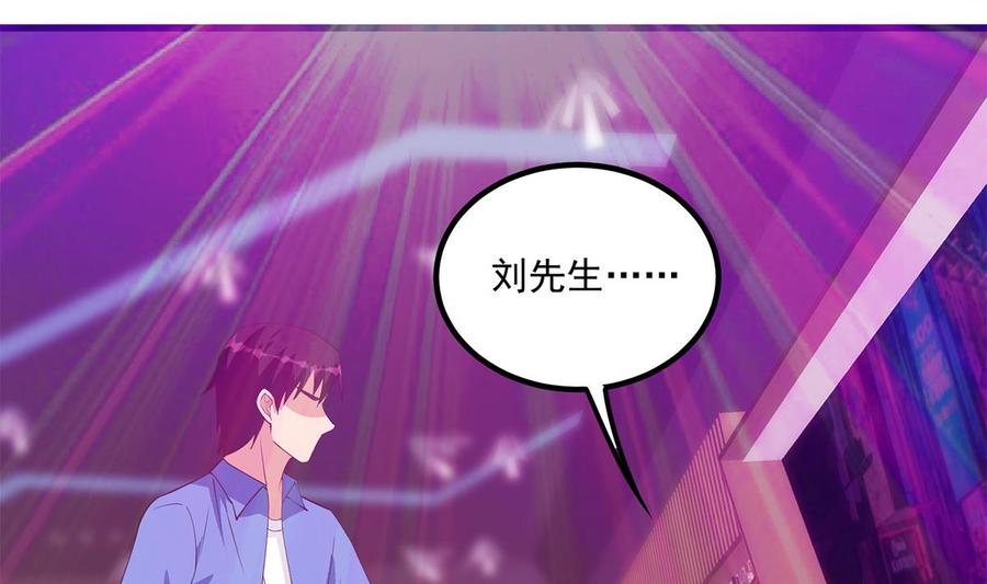 都是黑丝惹的祸 720 第二季 第471话 兔女郎小鱼！ 第23页