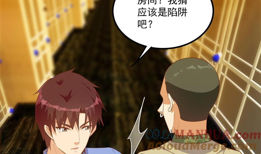 都是黑丝惹的祸 720 第二季 第471话 兔女郎小鱼！ 第4页