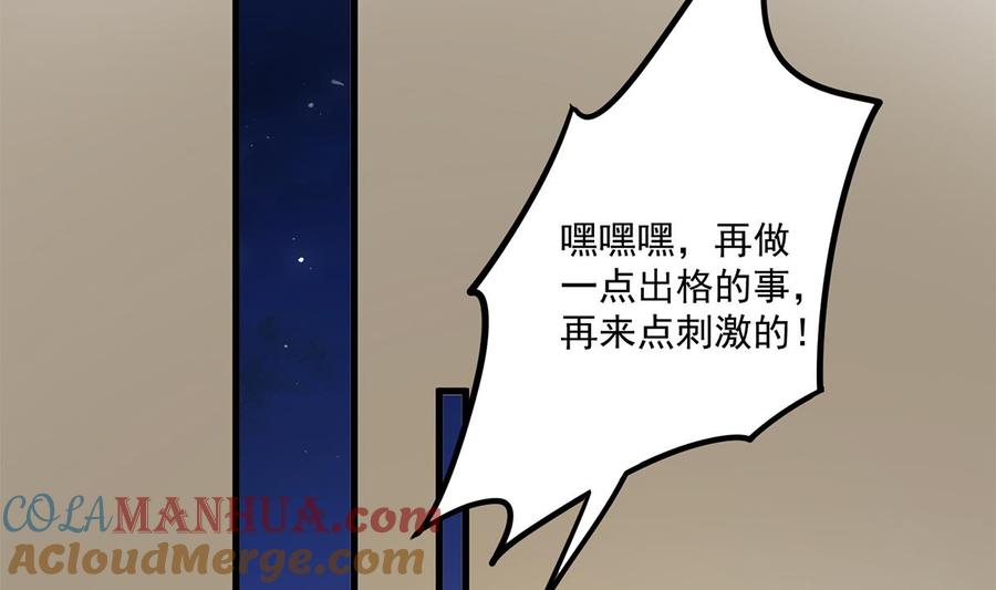 都是黑丝惹的祸 720 第二季 第471话 兔女郎小鱼！ 第49页