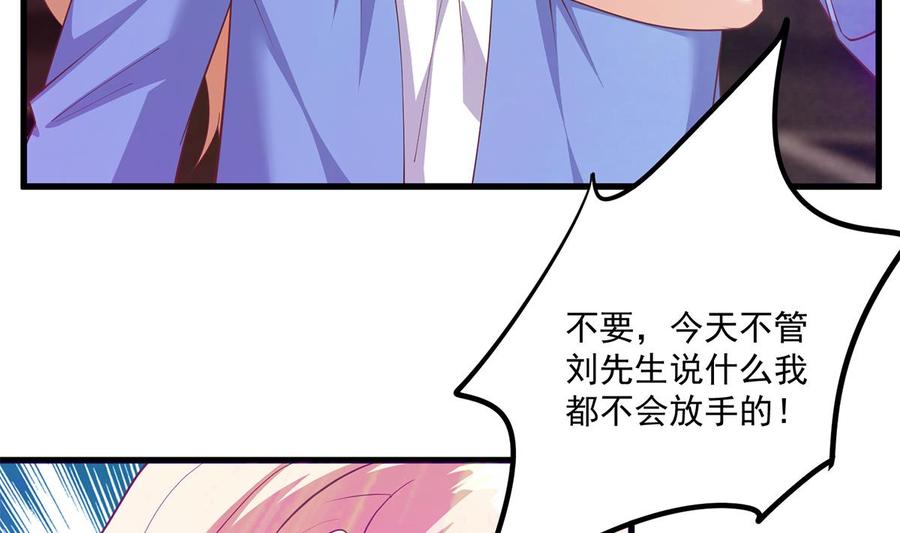 都是黑丝惹的祸 720 第二季 第471话 兔女郎小鱼！ 第41页