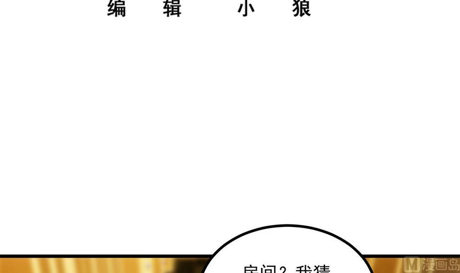 都是黑丝惹的祸 720 第二季 第471话 兔女郎小鱼！ 第3页