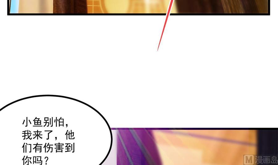 都是黑丝惹的祸 720 第二季 第471话 兔女郎小鱼！ 第12页