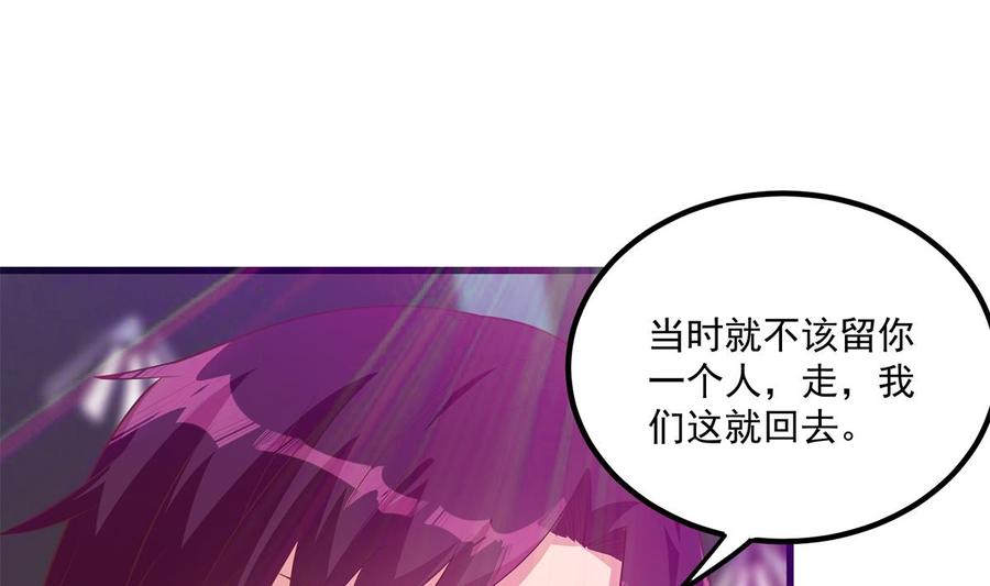 都是黑丝惹的祸 720 第二季 第471话 兔女郎小鱼！ 第20页