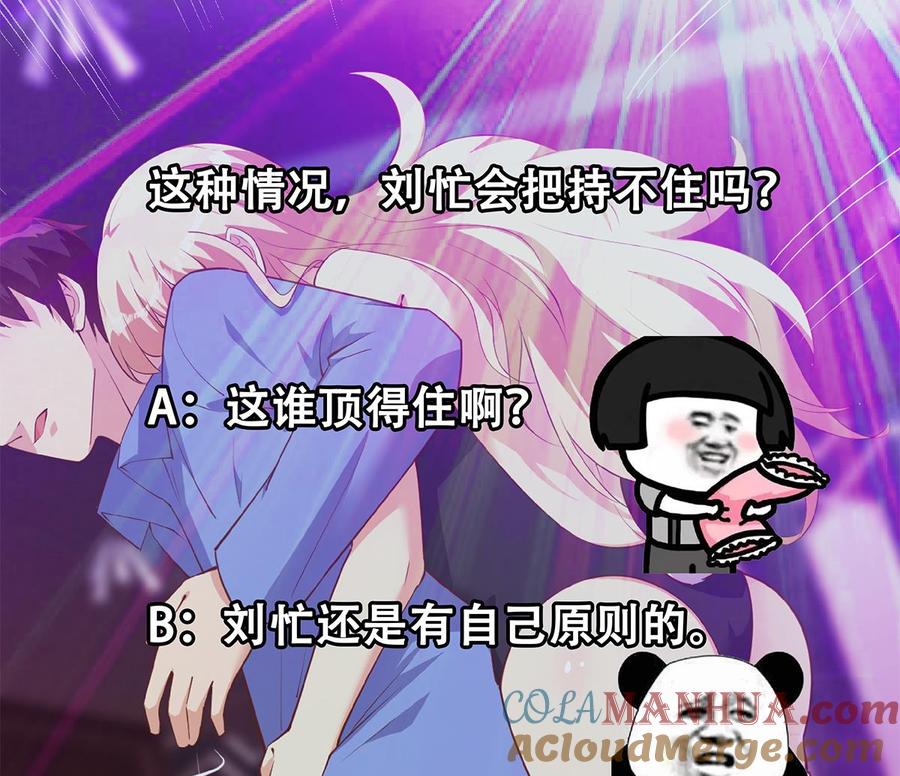 都是黑丝惹的祸 720 第二季 第471话 兔女郎小鱼！ 第55页