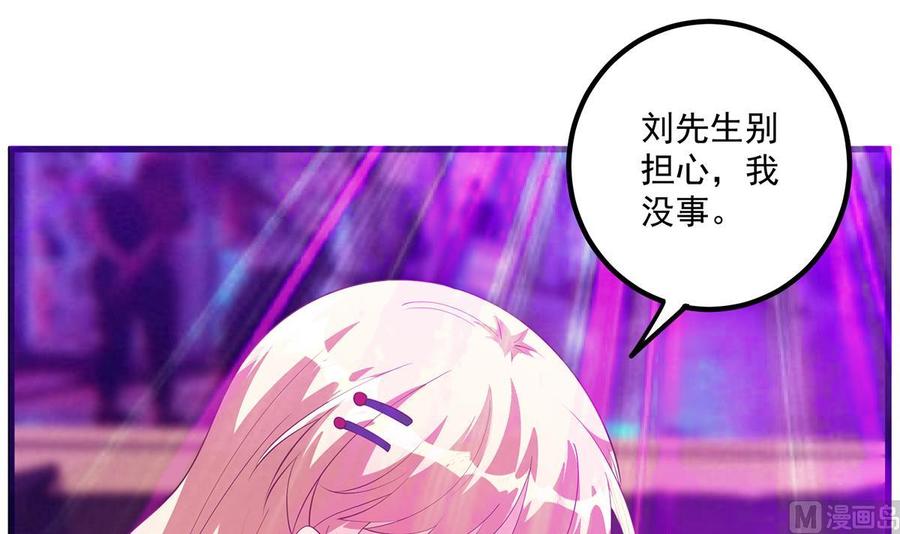 都是黑丝惹的祸 720 第二季 第471话 兔女郎小鱼！ 第15页