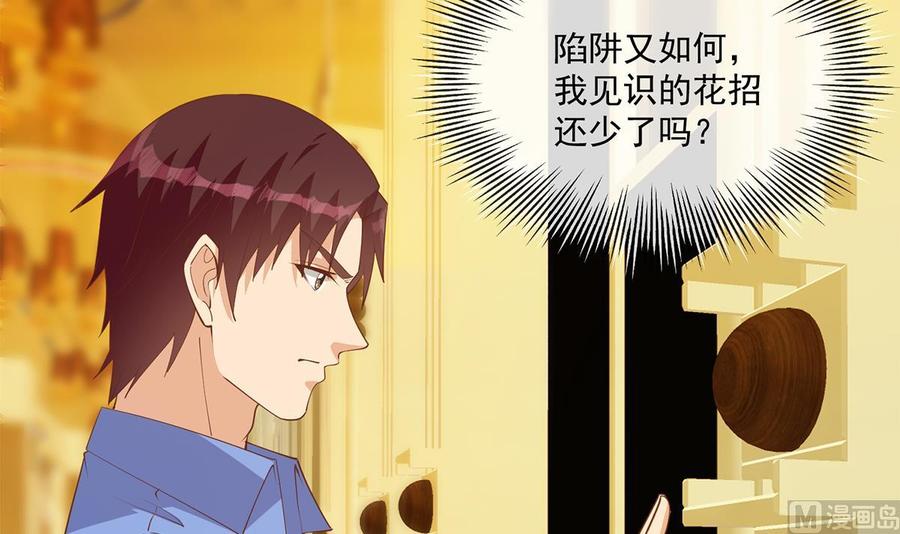 都是黑丝惹的祸 720 第二季 第471话 兔女郎小鱼！ 第9页
