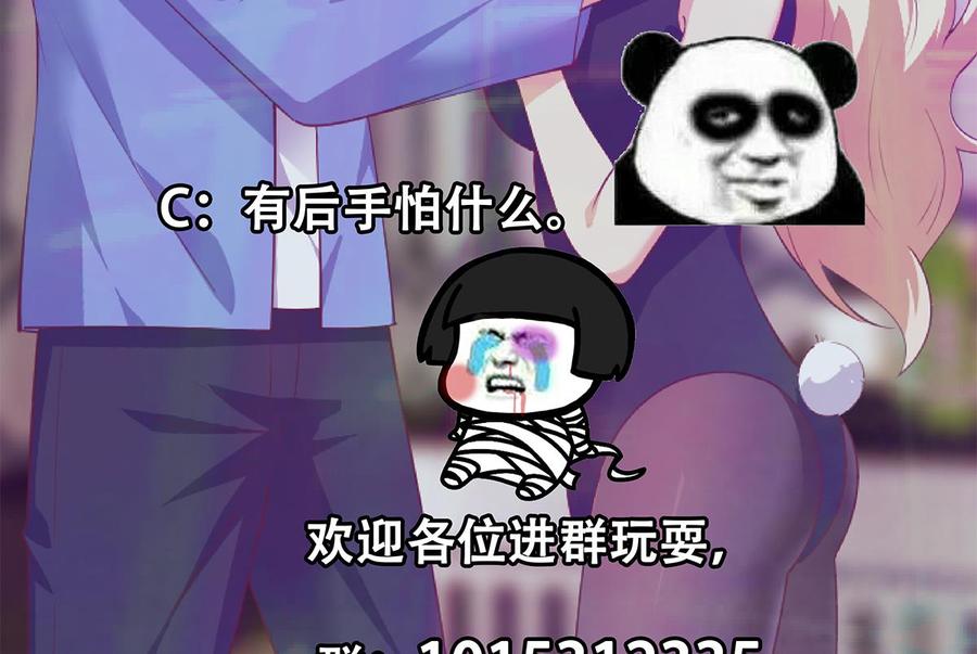都是黑丝惹的祸 721 第二季 第472话 不想失去你！ 第53页