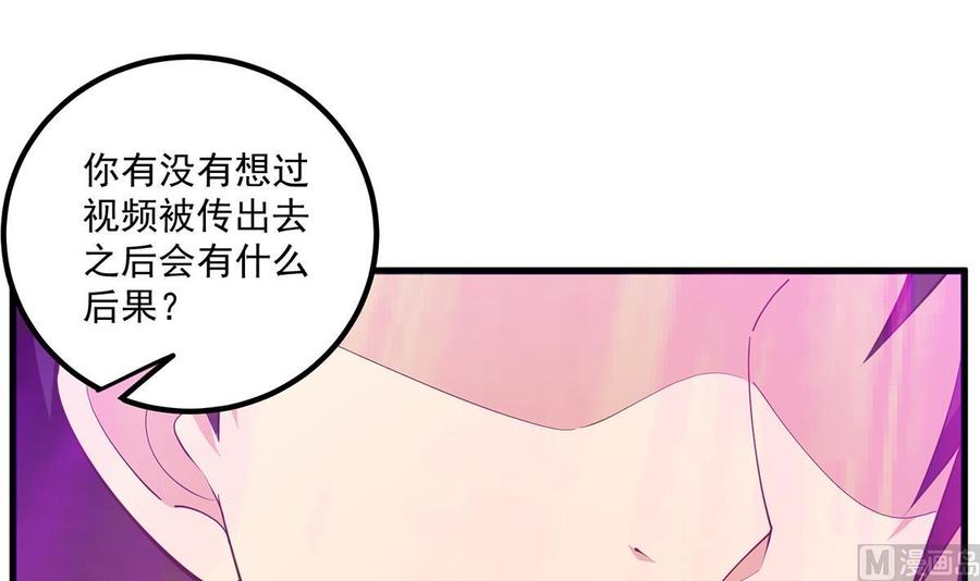 都是黑丝惹的祸 721 第二季 第472话 不想失去你！ 第21页