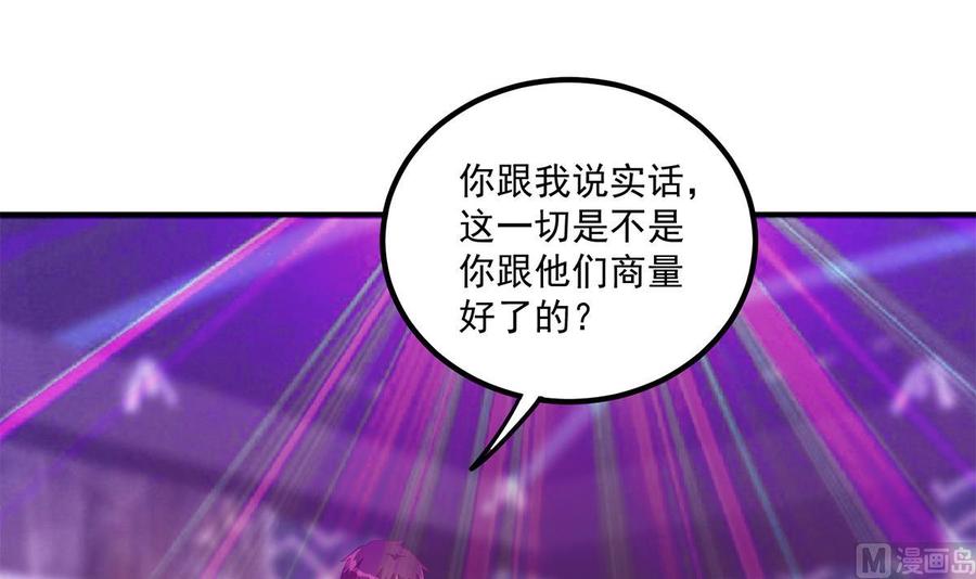 都是黑丝惹的祸 721 第二季 第472话 不想失去你！ 第9页