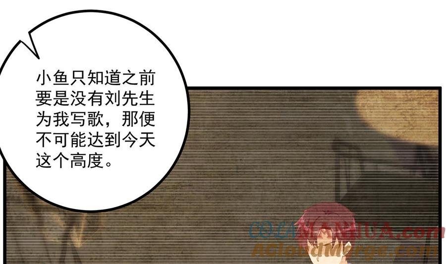 都是黑丝惹的祸 721 第二季 第472话 不想失去你！ 第40页