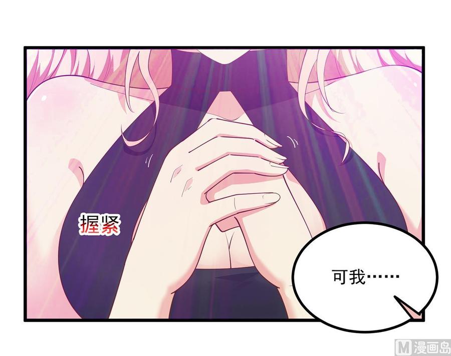 都是黑丝惹的祸 721 第二季 第472话 不想失去你！ 第33页