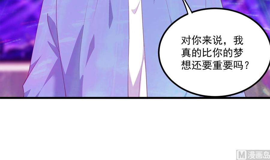 都是黑丝惹的祸 721 第二季 第472话 不想失去你！ 第39页
