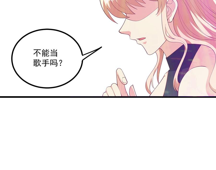 都是黑丝惹的祸 721 第二季 第472话 不想失去你！ 第32页
