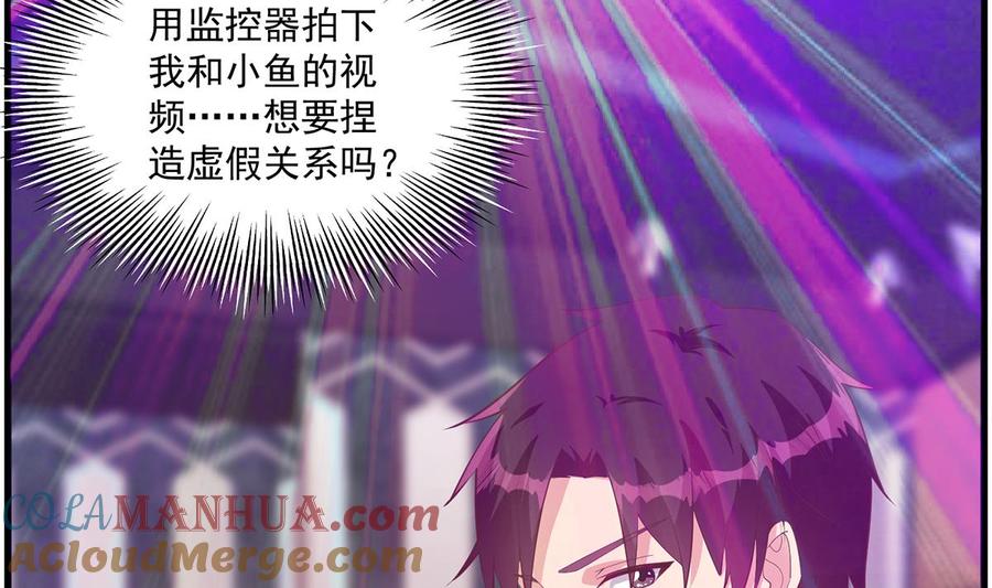 都是黑丝惹的祸 721 第二季 第472话 不想失去你！ 第4页