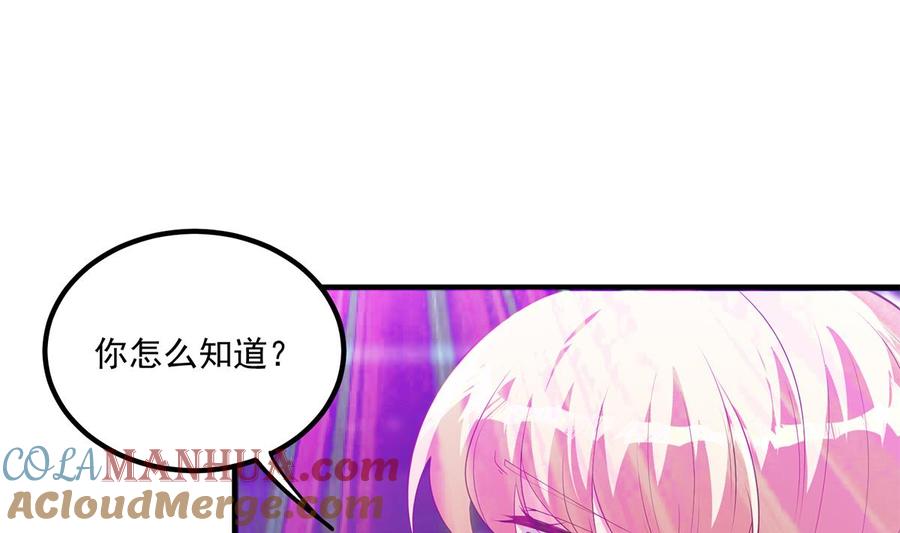 都是黑丝惹的祸 721 第二季 第472话 不想失去你！ 第16页