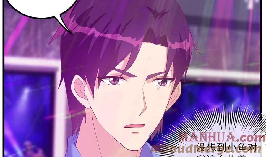 都是黑丝惹的祸 721 第二季 第472话 不想失去你！ 第46页