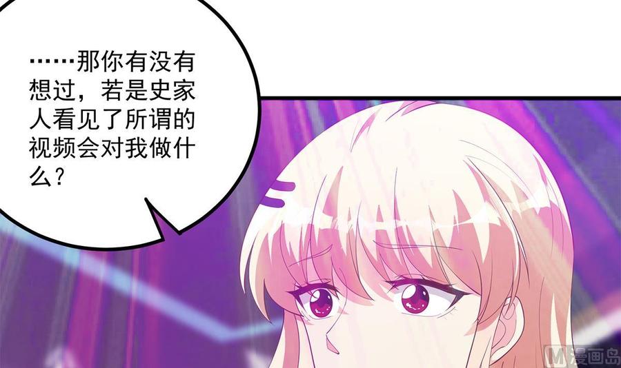 都是黑丝惹的祸 721 第二季 第472话 不想失去你！ 第48页