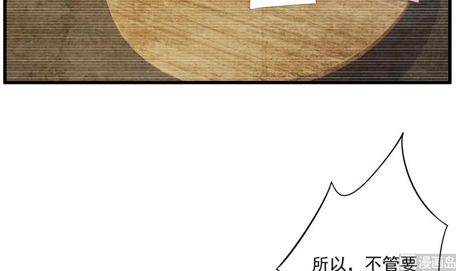 都是黑丝惹的祸 721 第二季 第472话 不想失去你！ 第42页