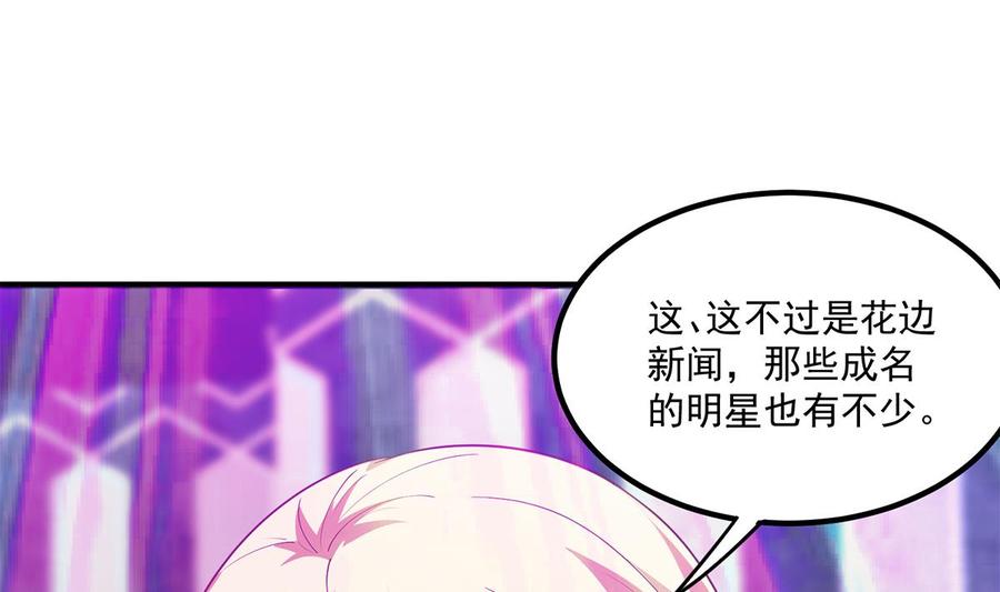 都是黑丝惹的祸 721 第二季 第472话 不想失去你！ 第23页