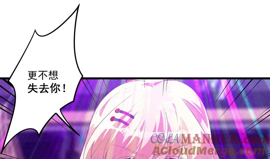 都是黑丝惹的祸 721 第二季 第472话 不想失去你！ 第34页