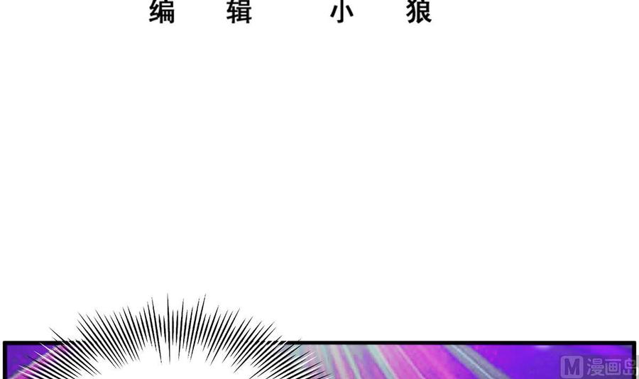 都是黑丝惹的祸 721 第二季 第472话 不想失去你！ 第3页