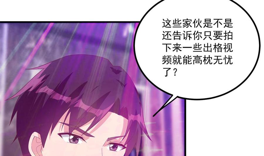 都是黑丝惹的祸 721 第二季 第472话 不想失去你！ 第14页
