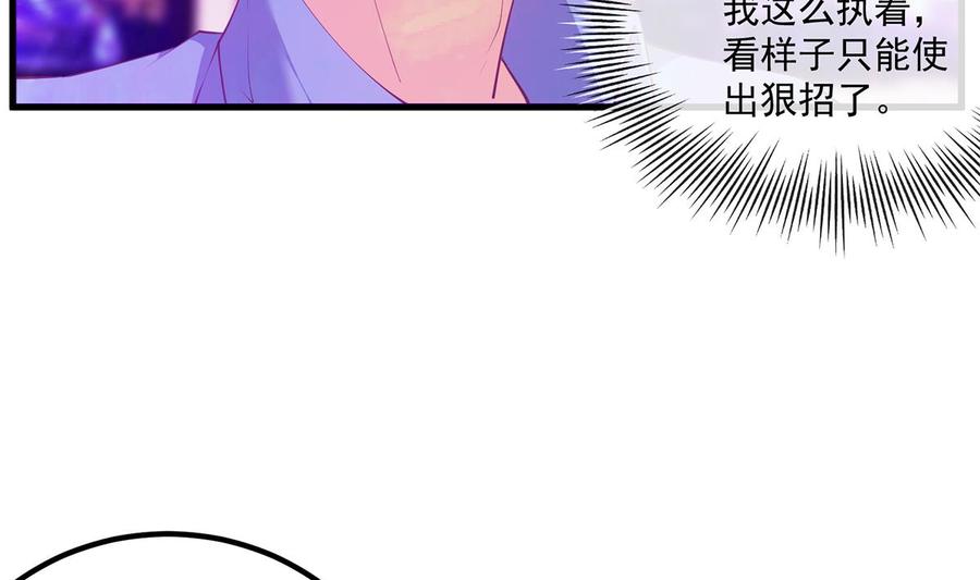 都是黑丝惹的祸 721 第二季 第472话 不想失去你！ 第47页