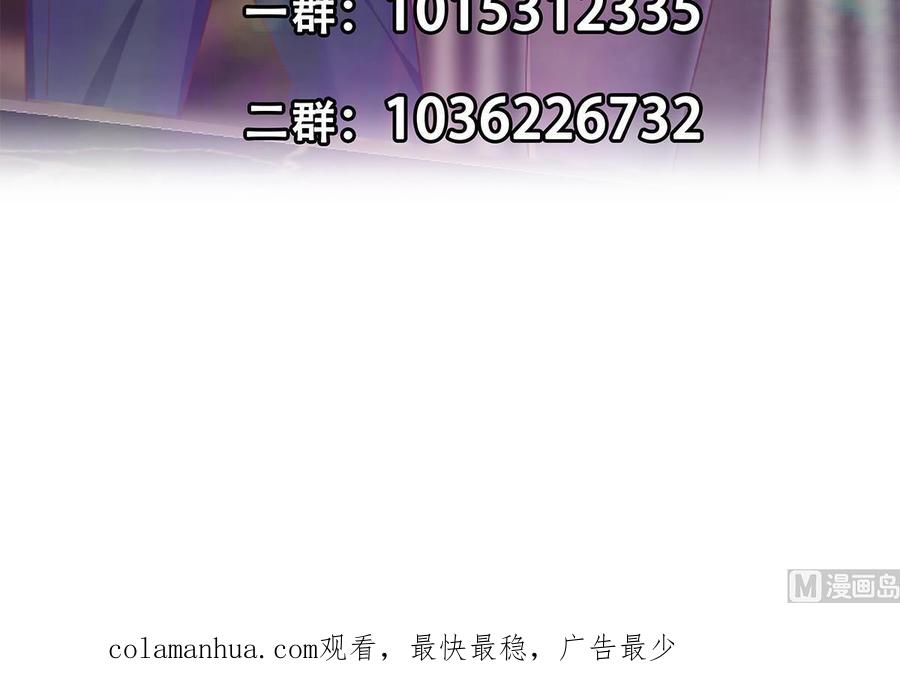 都是黑丝惹的祸 721 第二季 第472话 不想失去你！ 第54页