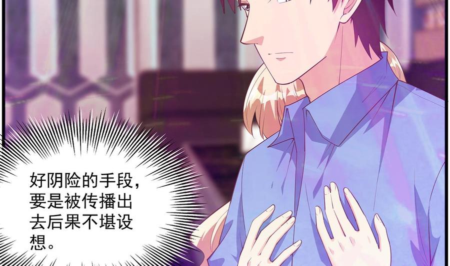 都是黑丝惹的祸 721 第二季 第472话 不想失去你！ 第5页