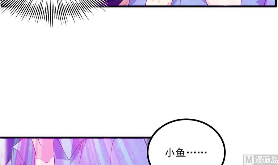 都是黑丝惹的祸 721 第二季 第472话 不想失去你！ 第6页