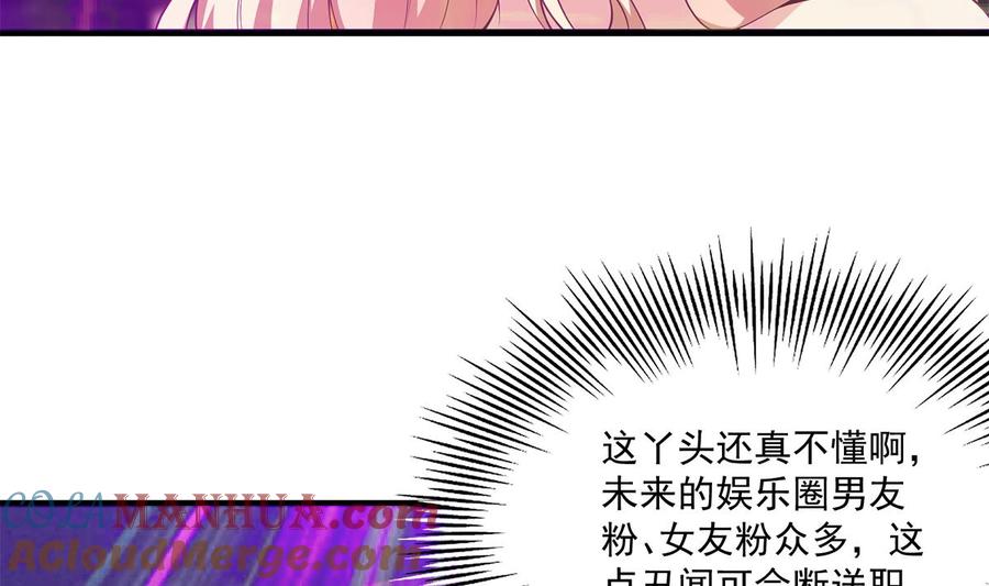 都是黑丝惹的祸 721 第二季 第472话 不想失去你！ 第25页