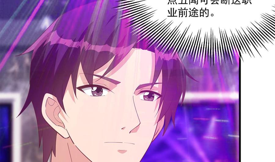 都是黑丝惹的祸 721 第二季 第472话 不想失去你！ 第26页