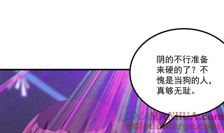 都是黑丝惹的祸 722 第二季 第473话 就看我弄不弄你 第37页