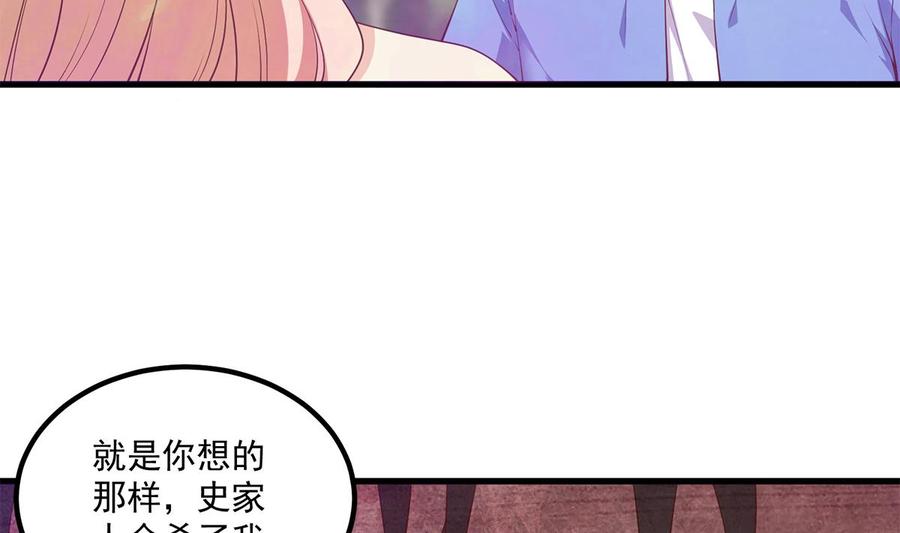 都是黑丝惹的祸 722 第二季 第473话 就看我弄不弄你 第11页