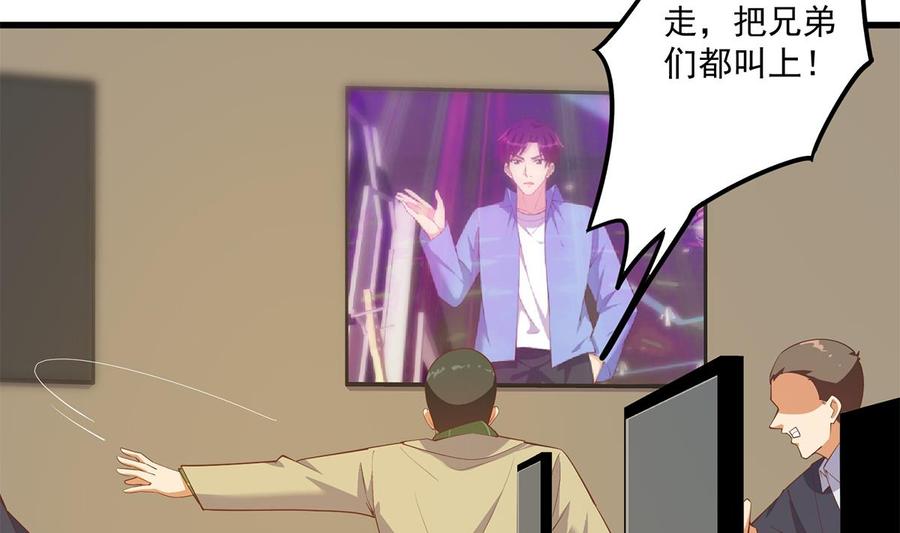 都是黑丝惹的祸 722 第二季 第473话 就看我弄不弄你 第29页