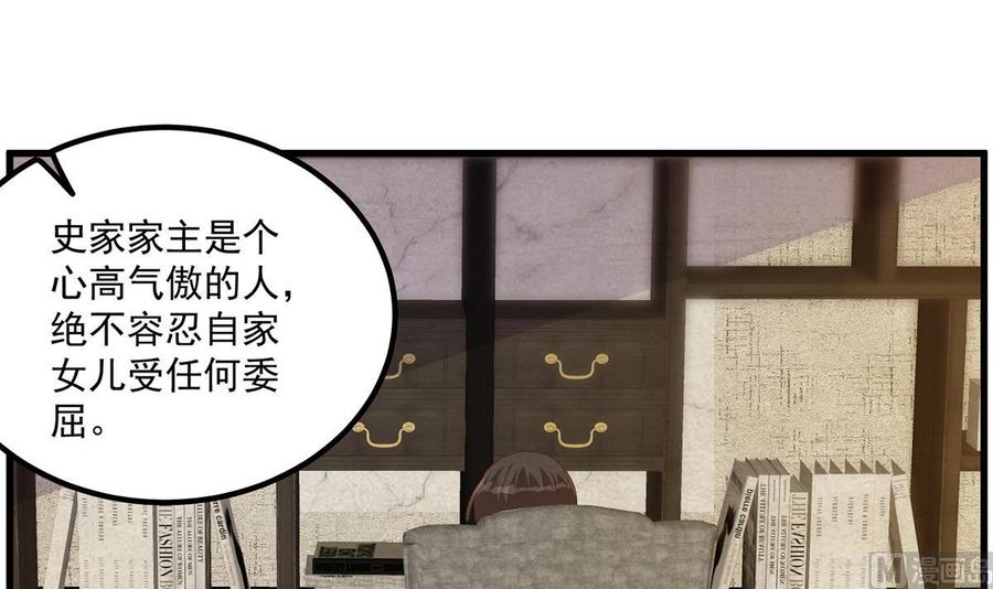 都是黑丝惹的祸 722 第二季 第473话 就看我弄不弄你 第6页