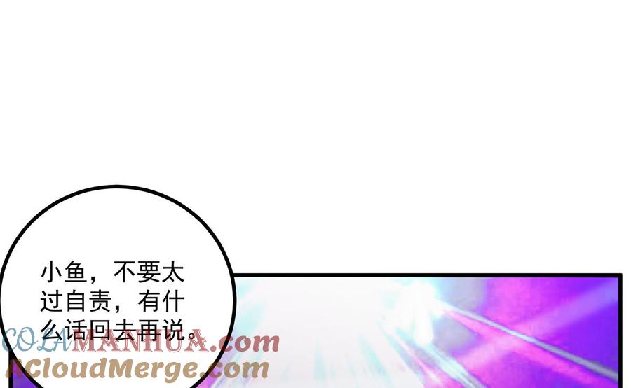 都是黑丝惹的祸 722 第二季 第473话 就看我弄不弄你 第31页
