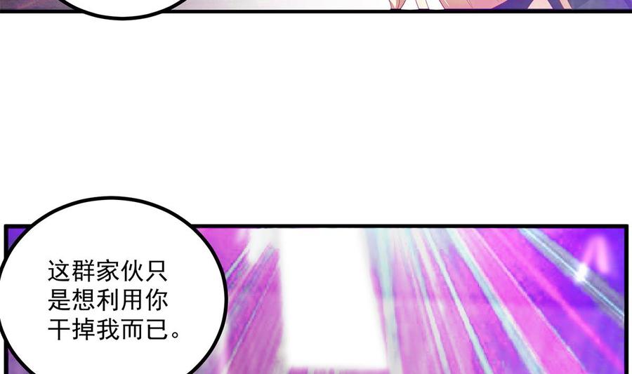 都是黑丝惹的祸 722 第二季 第473话 就看我弄不弄你 第14页