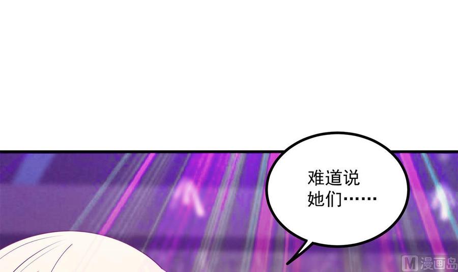 都是黑丝惹的祸 722 第二季 第473话 就看我弄不弄你 第9页