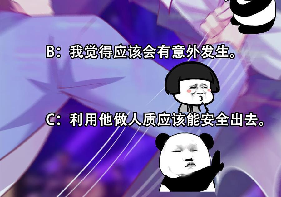 都是黑丝惹的祸 722 第二季 第473话 就看我弄不弄你 第62页