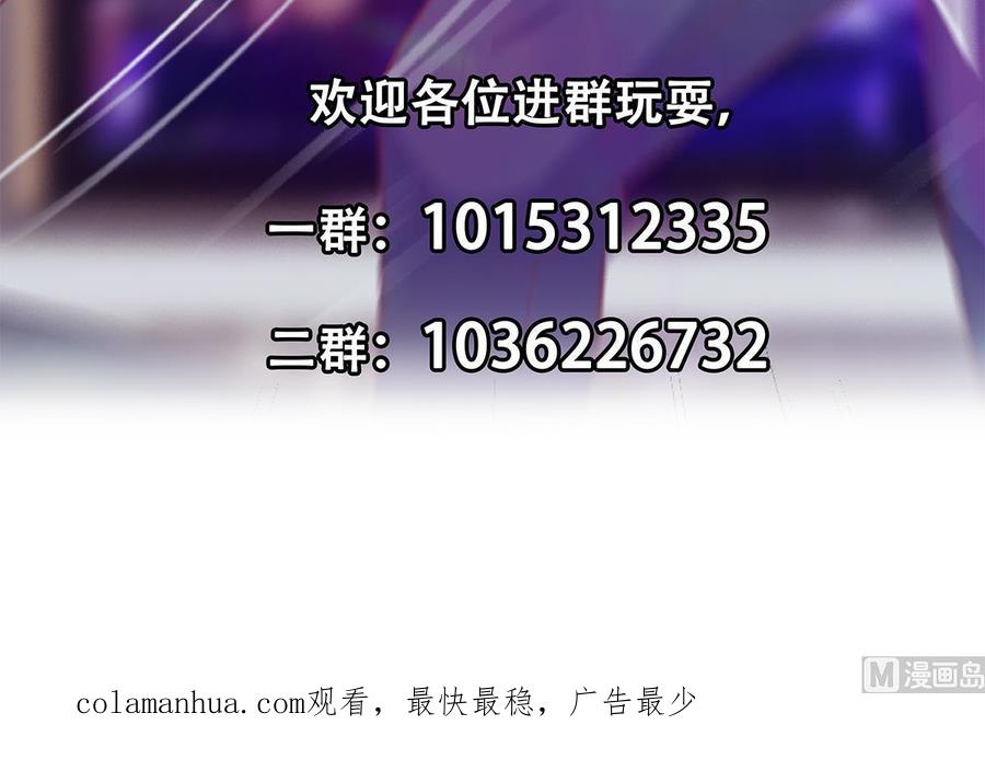 都是黑丝惹的祸 722 第二季 第473话 就看我弄不弄你 第63页
