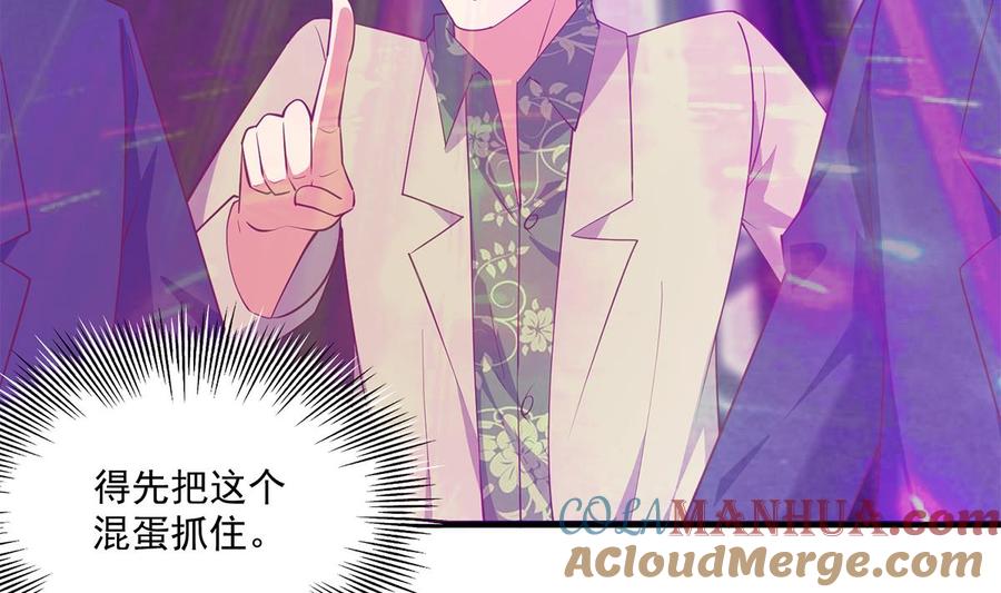 都是黑丝惹的祸 722 第二季 第473话 就看我弄不弄你 第55页