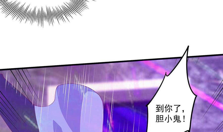 都是黑丝惹的祸 722 第二季 第473话 就看我弄不弄你 第56页