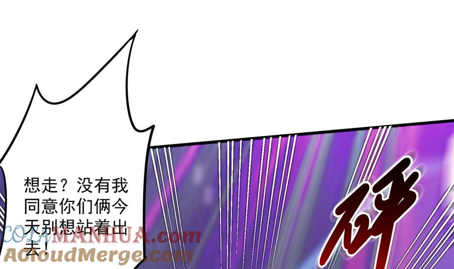 都是黑丝惹的祸 722 第二季 第473话 就看我弄不弄你 第34页