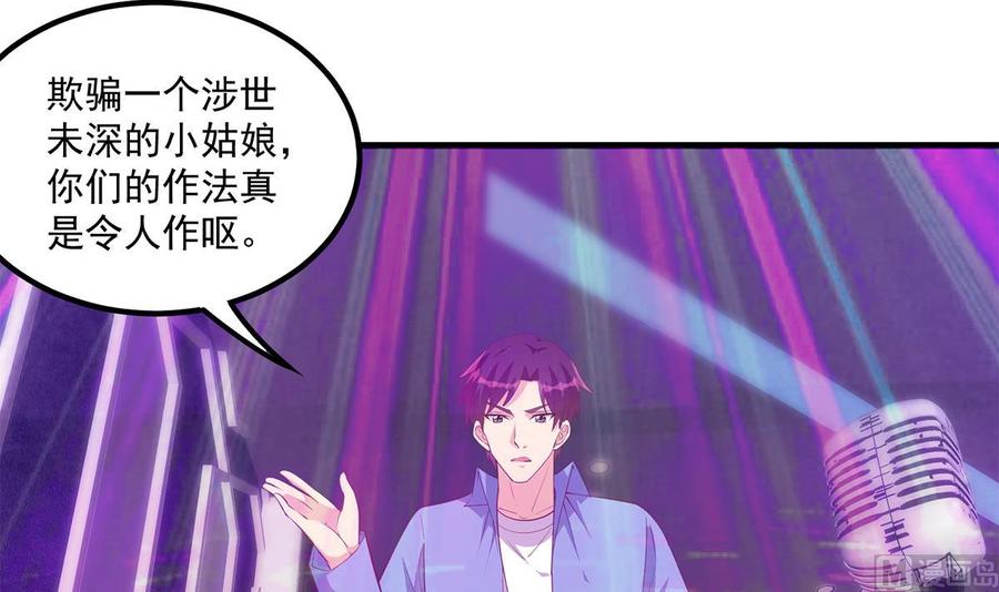 都是黑丝惹的祸 722 第二季 第473话 就看我弄不弄你 第21页