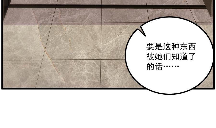 都是黑丝惹的祸 722 第二季 第473话 就看我弄不弄你 第8页